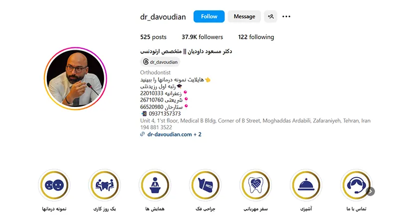 اینستاگرام دکتر مسعود داودیان متخصص ارتودنسی در تهران